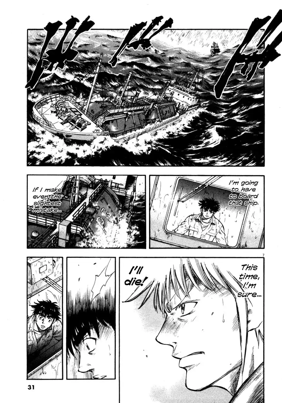 Waga Na wa Umishi Chapter 70 7